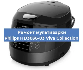 Замена чаши на мультиварке Philips HD3036-03 Viva Collection в Перми